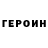 Кетамин VHQ Rocco Continenza