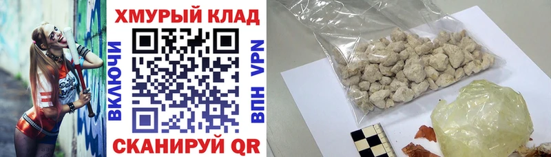 Купить закладки  Жигулёвск  ГЕРОИН хмурый 