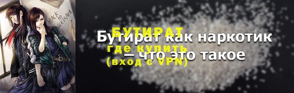 бутират Иннополис