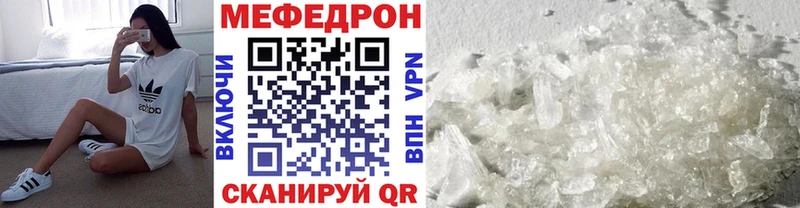 Меф мяу мяу кристаллы Жигулёвск