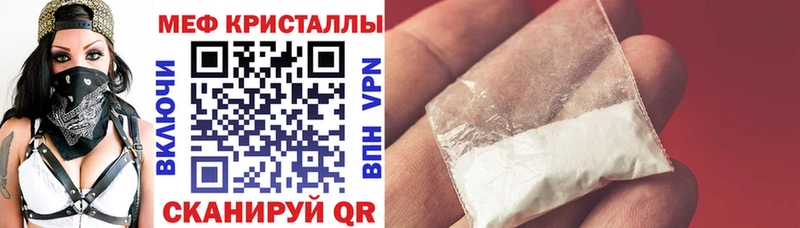 МЕФ VHQ  Купить закладки  Жигулёвск 