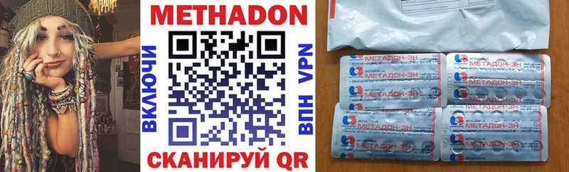 Метадон кристалл Купить где Жигулёвск
